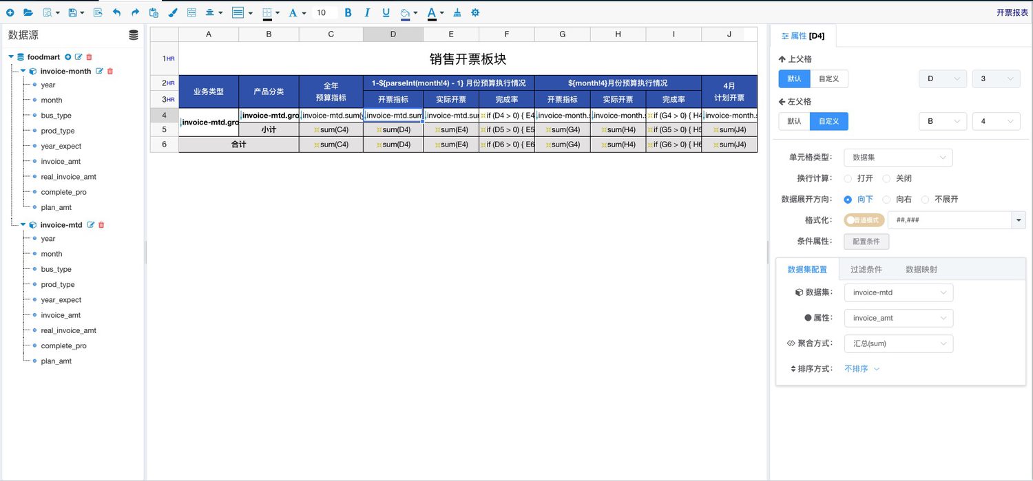楚果数据复杂报表设计器